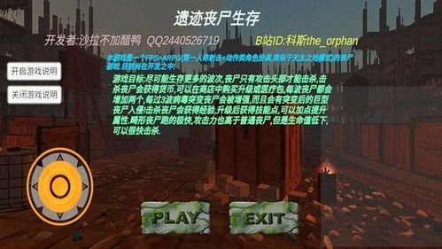 (生存无尽攻略)探索无尽生存挑战，究竟有哪些热门生存游戏手游值得尝试？