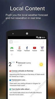 (红途gopr)红途App：探索未来出行的全新体验，带你领略智能交通的魅力