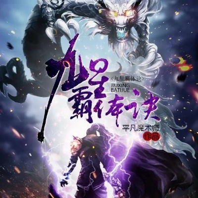 (混沌乱世 小说)乱世苍穹：混沌弑天诀闪耀登场