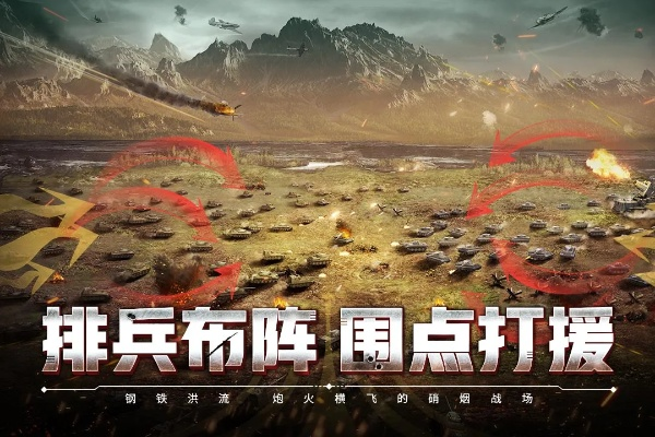 闪电突袭手机正版：畅享极速战斗体验，带你领略全新游戏世界！