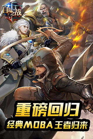 (自由之战单机版下载安装)自由之战单机版：沉浸式战斗体验与策略玩法的完美结合