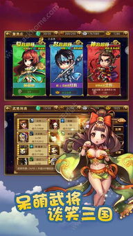 (三国塔防无双手游)三国塔防无双游戏：揭秘最强阵容排行及实战策略