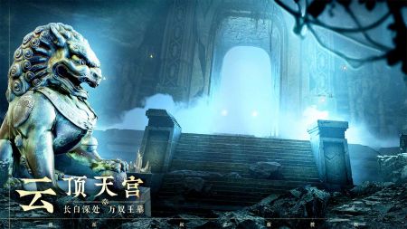 一触即发！《盗墓笔记启程》预约火热进行中，揭秘古墓谜团的全新冒险即将揭晓