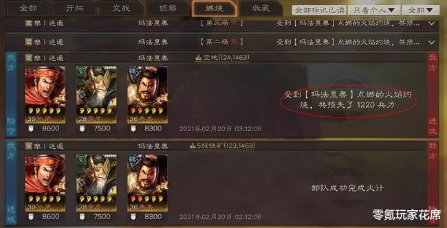详解兵锋三国志战略版的威力：游戏策略与角色培养的彻底融合是否真的有用?