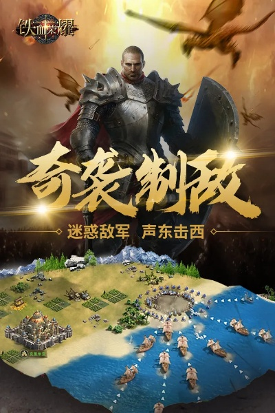 (战火与荣耀手游攻略)战火与荣耀手游满v版:纵横战场,征战夺旗,称霸无敌战场! (战火与荣耀手游攻略)战火与荣耀手游满v版:纵横战场,征战夺旗,称霸无敌战场!