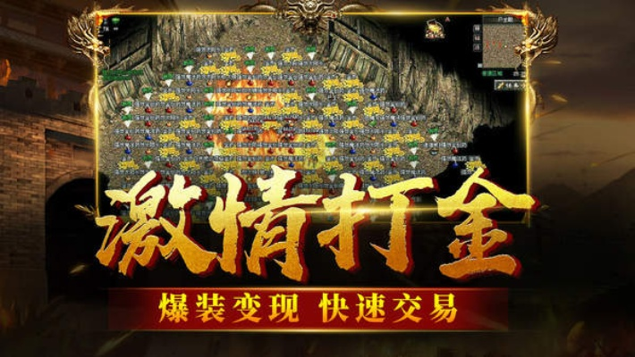 (1.85火龙打金传奇)80火龙打金传奇官网:延续经典,热血激情再续传说!