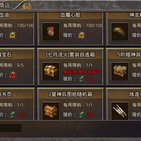 (伏魔英雄传详细攻略)深入解析伏魔英雄传攻略:装备合成机制与最佳搭配技巧全指南