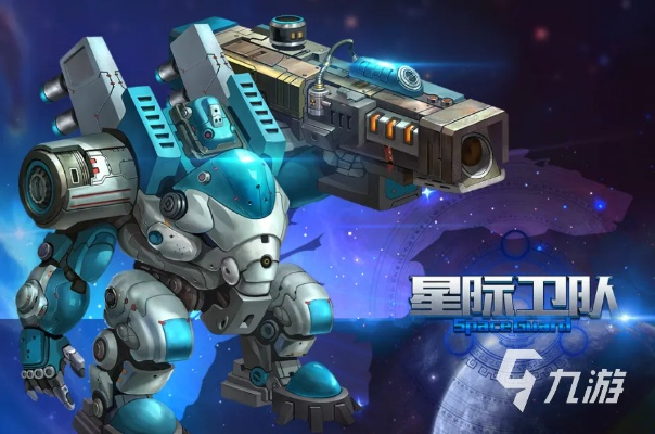 (星球护卫者)最新星球护卫队阵容推荐:如何打造强大的宇宙防线? (星球护卫者)最新星球护卫队阵容推荐:如何打造强大的宇宙防线?