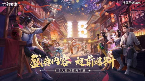 (大话西游多少个g)探讨大话为何需18个G?大话之王必备条件,18个G的必备阅历!