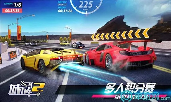 城市飞车2无限金币版:轻松畅游城市街头,尽享无限金币挑战速度与激情