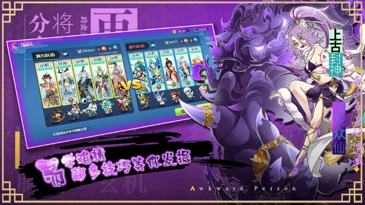 (次元封神路)微信小程序次元封神录:重塑经典,定制你的神话世界 (次元封神路)微信小程序次元封神录:重塑经典,定制你的神话世界