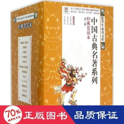 探寻传世之美:古典名著epub全集免费下载,品味经典文学之精华