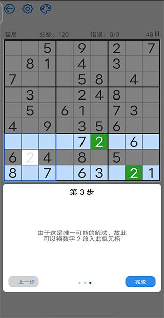 (数独104题)挑战未来:2024年难度系数10级数独的解密与突破