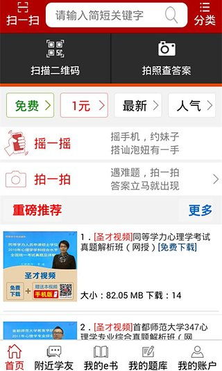 (全民学霸免登录)全民学霸免登陆:学习利器,知识分享平台,打造智慧社会 (全民学霸免登录)全民学霸免登陆:学习利器,知识分享平台,打造智慧社会
