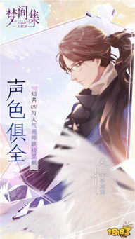 梦间集天鹅座安装包下载与安装指南:轻松畅玩梦间集的奇幻世界