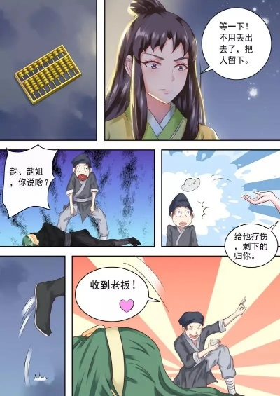 (人在江湖片段)在江湖人世间畅享动漫乐趣,免费播放尽在指尖触碰