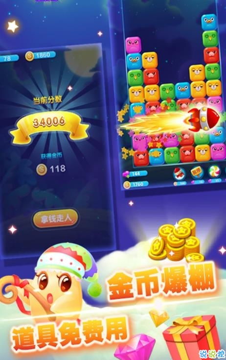 (恋爱消星星红包)恋爱消星星赚钱是真的吗？揭秘恋爱消星星赚钱的真相和秘密