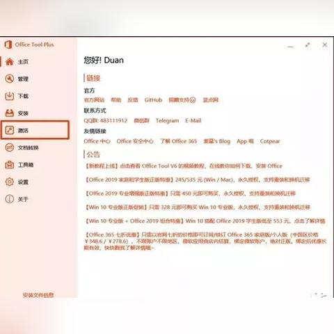 OfficePlus官方网站:办公利器集大成者,智能化办公全面解决方案提供商 OfficePlus官方网站:办公利器集大成者,智能化办公全面解决方案提供商