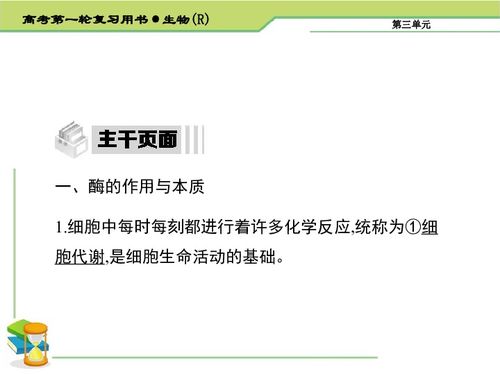 (细胞世界探秘心得体会)探索细胞世界游戏:揭开微观生物的神秘面纱与科学奥秘 (细胞世界探秘心得体会)探索细胞世界游戏:揭开微观生物的神秘面纱与科学奥秘
