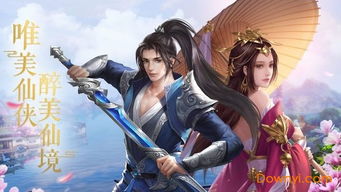 (御妖修仙记)御妖修仙传百度云资源:不可错过的修仙宝藏