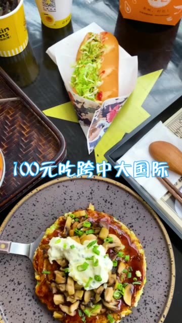 小嵘哥美食日记之旅:体验全球各地美食的独特魅力和深度文化内涵