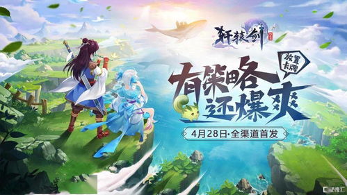 轩辕剑剑之源现在改名叫什么了?著名游戏IP是否改变了其历史名称?