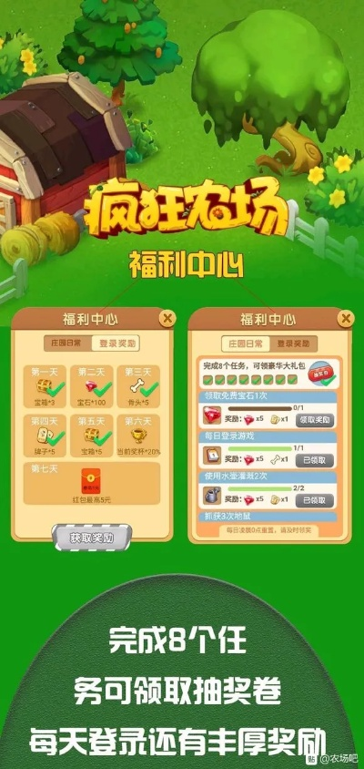 新手玩家必看!我要来种田红包版攻略大揭秘,助你玩转农场乐趣无限! 新手玩家必看!我要来种田红包版攻略大揭秘,助你玩转农场乐趣无限!