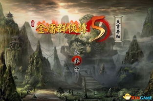 (金庸群侠传三全真教攻略)详细攻略解析！金庸群侠传3全真派门派技能、装备等一应知晓！