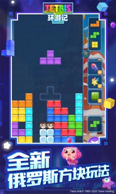 (俄罗斯方块环游记百度百科)腾讯俄罗斯方块环游记:探索经典游戏之旅,领略数字世界魅力