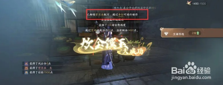 (逆水寒紫配件怎么得)探秘逆水寒紫苏鱼配方的独特魅力与制作秘籍