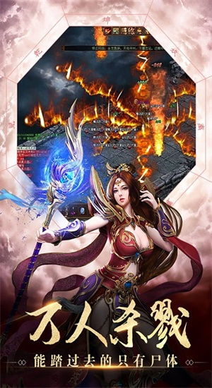 (散人传奇无限版)散人无双传奇手游：独领风骚，征战无敌，创造传奇