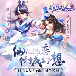 (仙凡幻想官方网站)探讨仙凡幻想与现实生活的交融——仙凡幻想贴吧的魅力世界 (仙凡幻想官方网站)探讨仙凡幻想与现实生活的交融——仙凡幻想贴吧的魅力世界