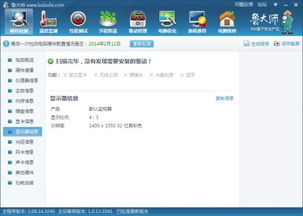 如何有效地检测电脑硬件是否正常?掌握这些方法,让你的电脑始终保持顺畅运行。