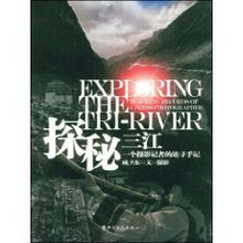 探秘神秘迷鹿人:他们的传说、生活与文化,追寻古老秘境中的神秘部落