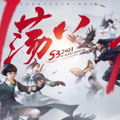 (剑荡江湖礼包)剑荡江湖一折充值活动火热开展,畅享超值折扣体验江湖传奇!