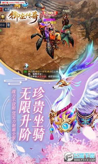 (我想看御龙传奇)穿越古代,踏上御龙之路传奇手游官网探寻无尽可能 (我想看御龙传奇)穿越古代,踏上御龙之路传奇手游官网探寻无尽可能