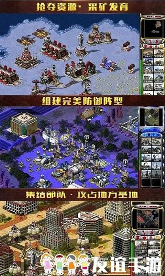 红警历史单机游戏英雄连城满v版下载|英雄连城满v版怎么玩攻略分享