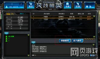 火线精英账号密码大全:全面解析及获取方法,助你轻松畅游游戏世界