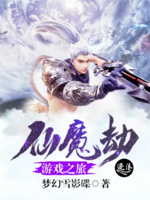 (仙魔劫墨竹小说结局怎样)《魔劫墨竹》全文阅读:一场神秘的灾厄之旅揭开序幕