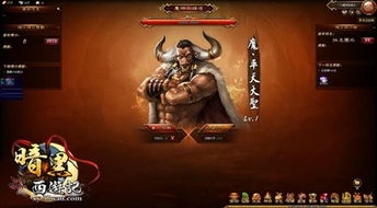 开局觉醒齐天大圣,携手穿越神魔大陆寻求无尽荣耀与挑战的传奇之旅