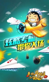 如何免费安装最新版的单机斗地主游戏?快来体验最新版本的斗地主乐趣! 如何免费安装最新版的单机斗地主游戏?快来体验最新版本的斗地主乐趣!