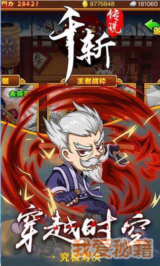 (苏铭斩罗天一指)苏铭断罗天一指在哪里?寻找传说中的绝世神功秘籍