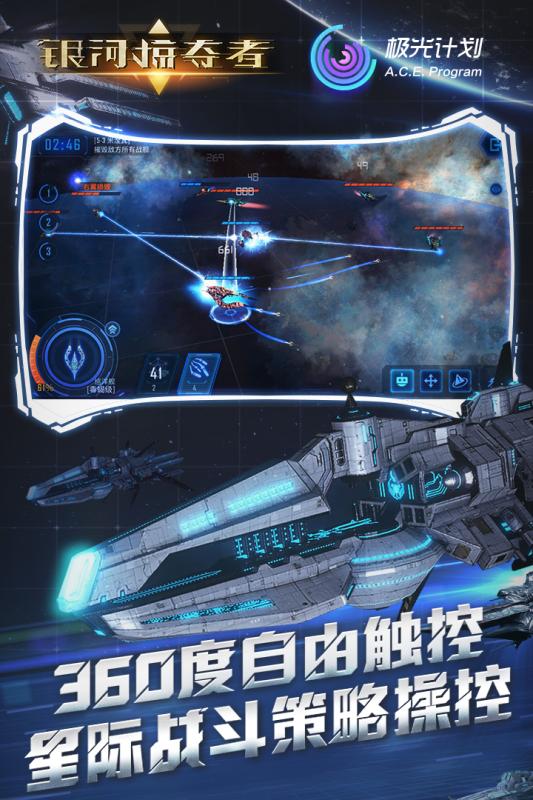 (银河掠夺者视频解说)探索未知宇宙:超级刺激的银河掠夺者游戏体验!