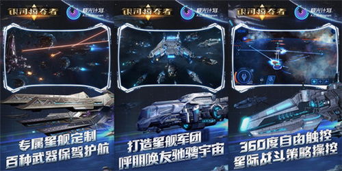 (银河掠夺者视频解说)探索未知宇宙:超级刺激的银河掠夺者游戏体验! (银河掠夺者视频解说)探索未知宇宙:超级刺激的银河掠夺者游戏体验!