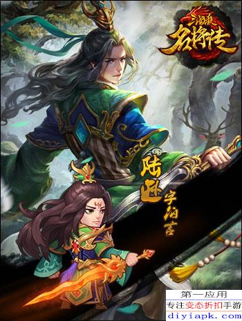 (三国杀名将传可以用什么助手)三国杀名将传应用宝版:体验策略对战与历史人物的完美结合