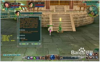 探秘仙魔纪攻略：解密游戏剧情、技巧、任务、装备及地图等全方位攻略指南