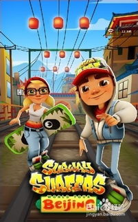 探索混乱之城：在地铁跑酷中挑战极限，实现速度与技巧的完美结合