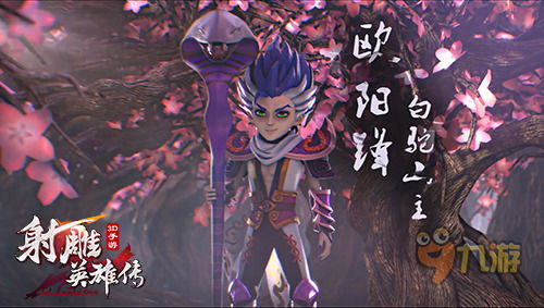 射雕英雄传3D版重磅推出:金庸经典武侠世界三维立体化,为玩家带来全新沉浸式体验 射雕英雄传3D版重磅推出:金庸经典武侠世界三维立体化,为玩家带来全新沉浸式体验