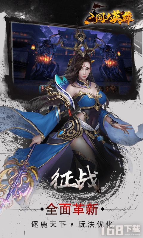 (圣剑网络三国神将传手游)探秘神将传世界，圣剑网络三国神将传下载攻略大全