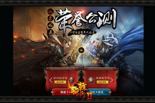 (探秘轩辕传奇端游官网的神秘世界在哪)探秘轩辕传奇端游官网的神秘世界